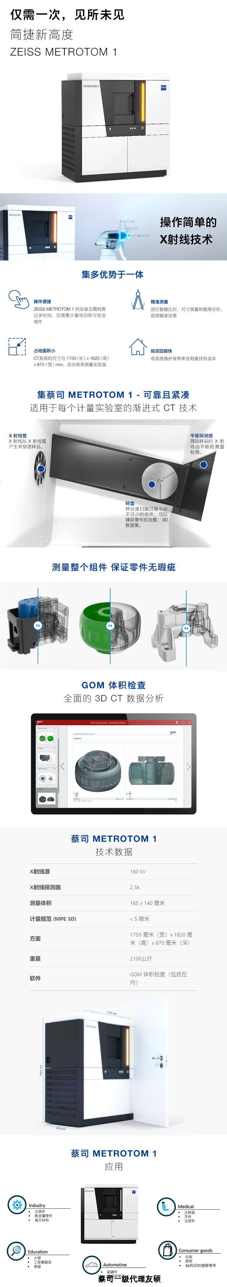 白城白城蔡司白城工业CT